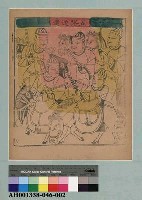 五路通達藏品圖，第1張
